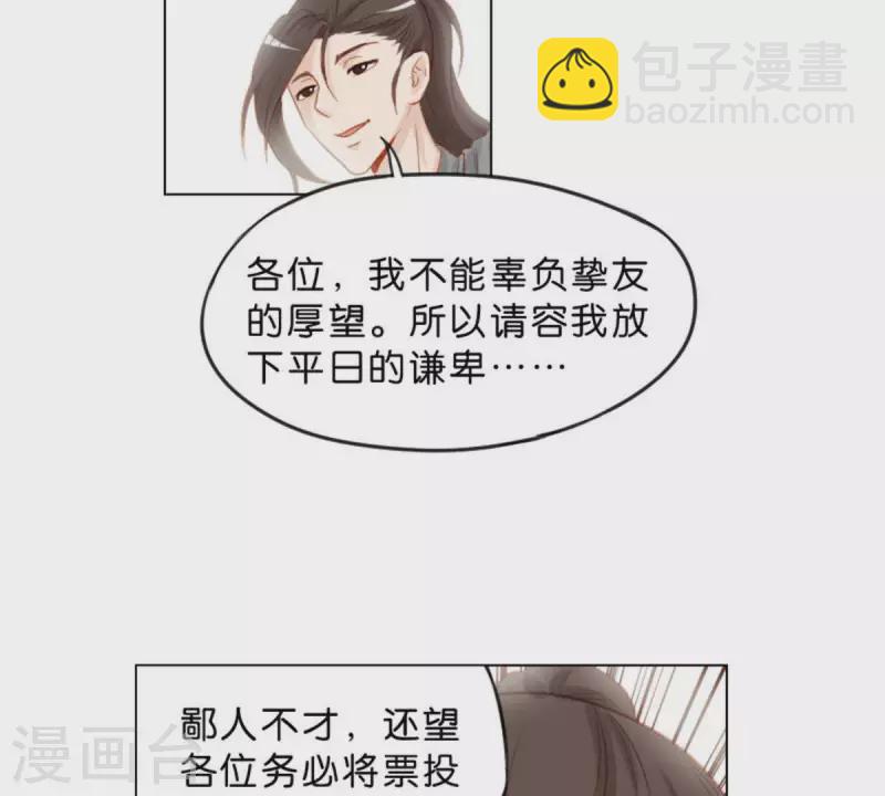 🍝贫王 第24话 最后登场的才是主角 第20页