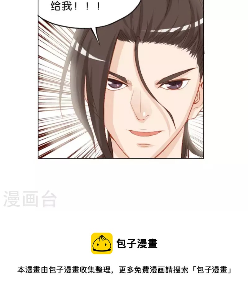 🍝贫王 第24话 最后登场的才是主角 第21页