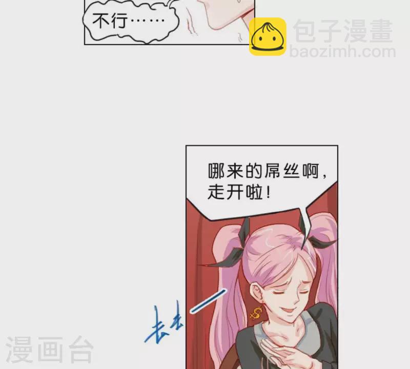 🍝贫王 第24话 最后登场的才是主角 第3页