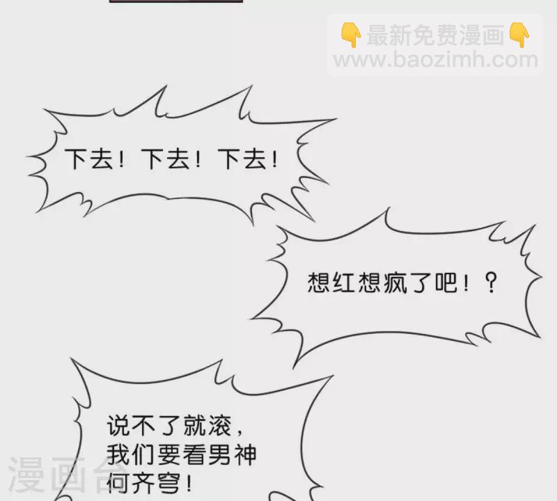 🍝贫王 第24话 最后登场的才是主角 第5页