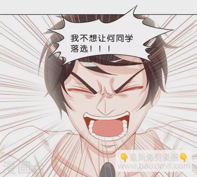 🍝贫王 第24话 最后登场的才是主角 第7页