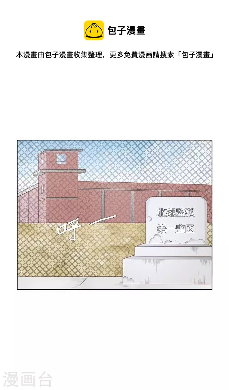 🍝贫王 第232话 追寻之路 第1页