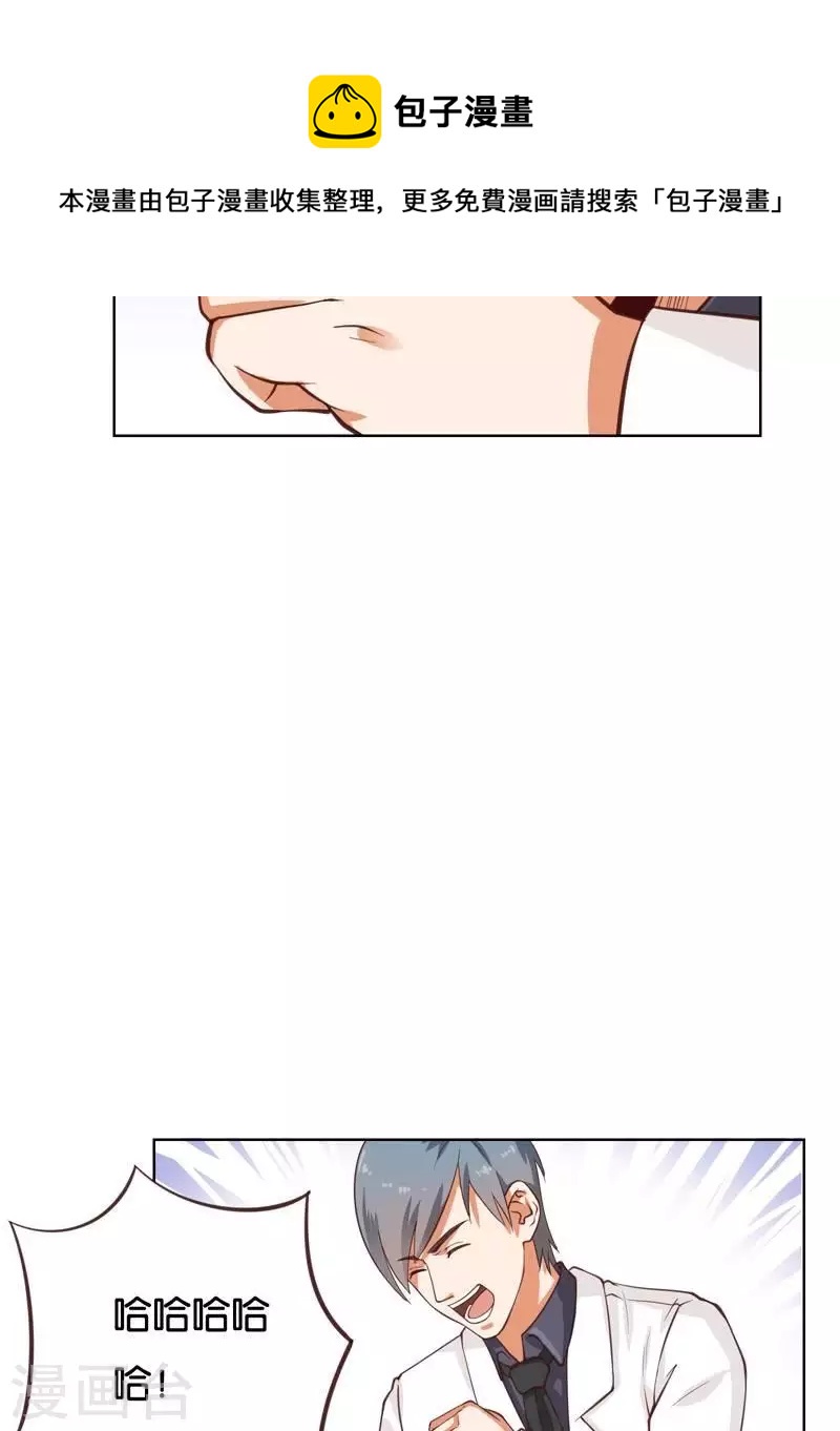 🍝贫王 第232话 追寻之路 第10页