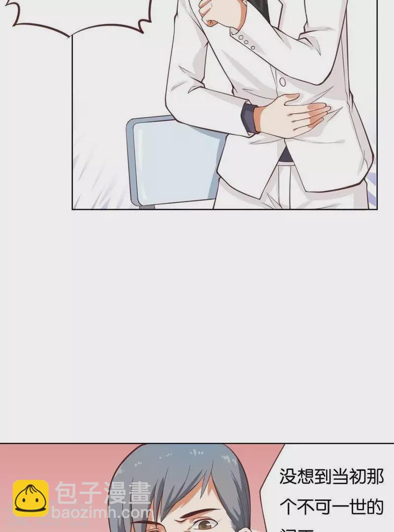 🍝贫王 第232话 追寻之路 第11页