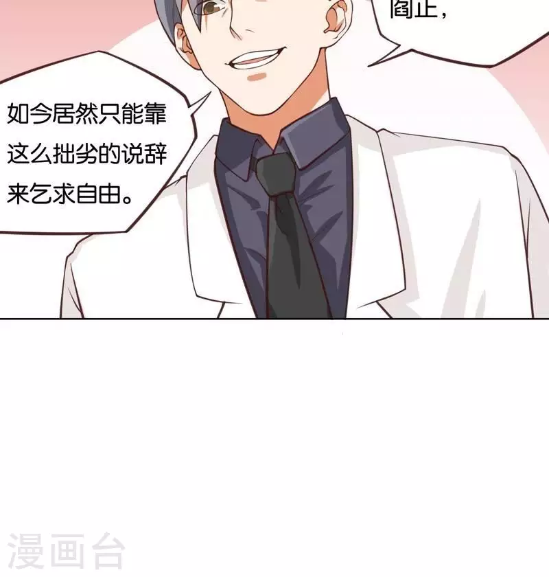 🍝贫王 第232话 追寻之路 第12页