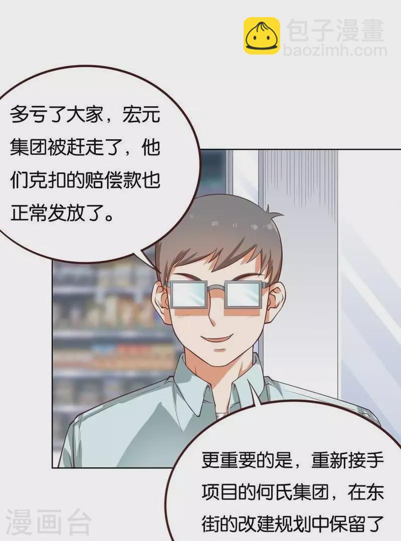 🍝贫王 第232话 追寻之路 第16页