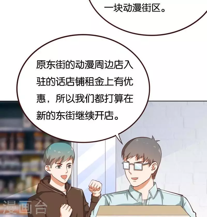🍝贫王 第232话 追寻之路 第17页