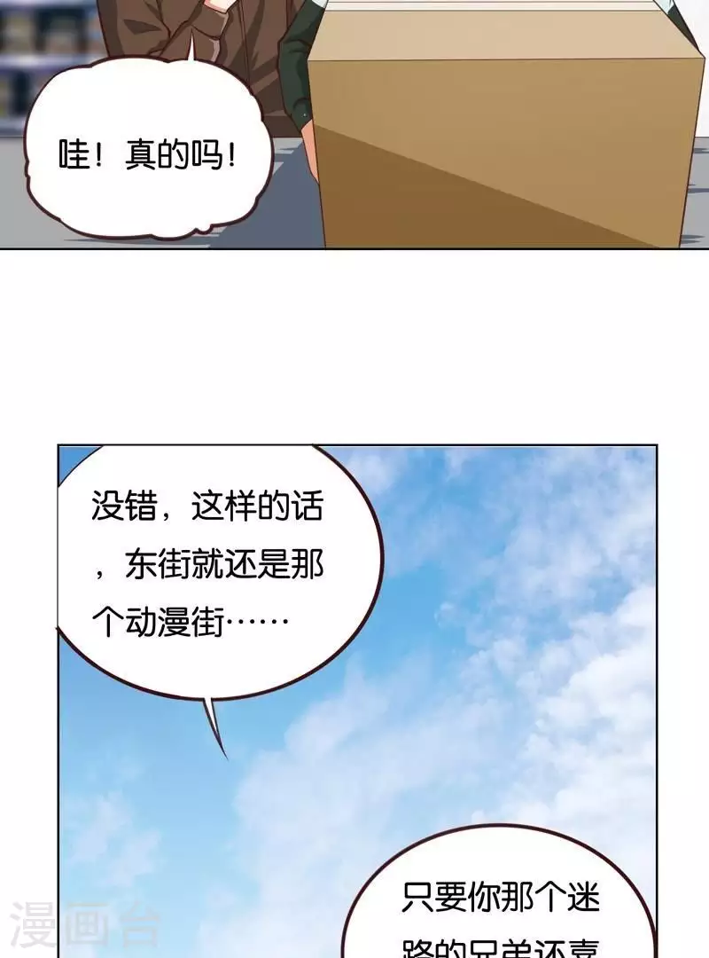 🍝贫王 第232话 追寻之路 第18页
