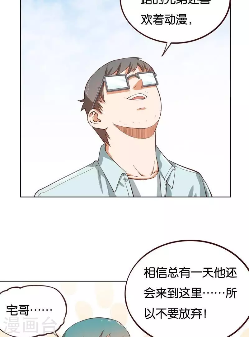 🍝贫王 第232话 追寻之路 第19页