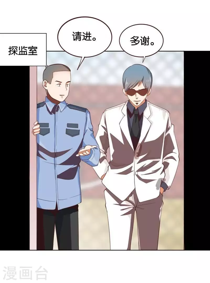 🍝贫王 第232话 追寻之路 第2页