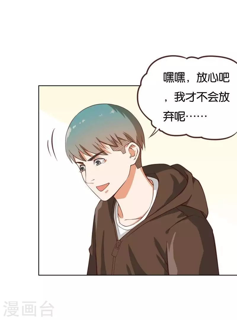 🍝贫王 第232话 追寻之路 第21页