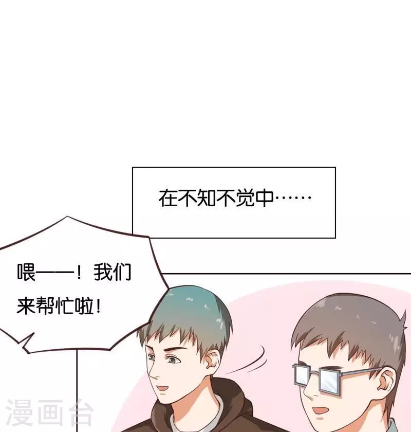 🍝贫王 第232话 追寻之路 第23页