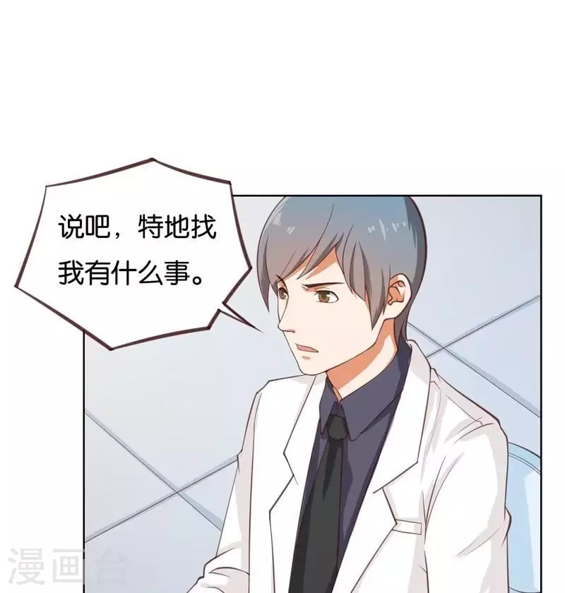 🍝贫王 第232话 追寻之路 第3页