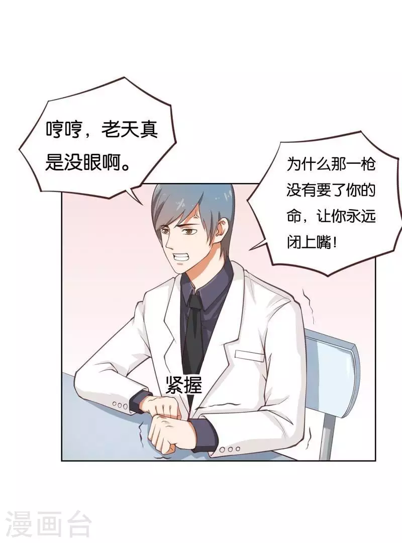 🍝贫王 第232话 追寻之路 第5页