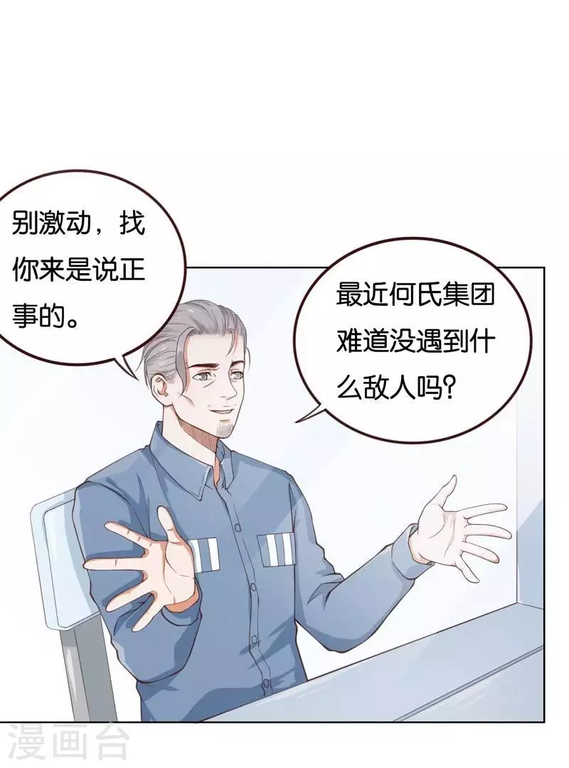 🍝贫王 第232话 追寻之路 第6页