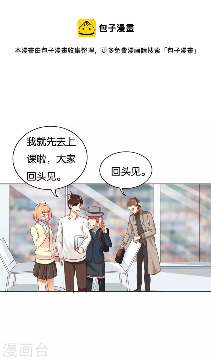 🍝贫王 第234话 何浩贤的阴谋 第1页