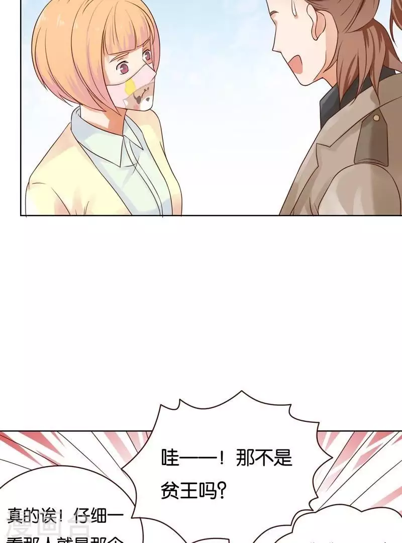 🍝贫王 第234话 何浩贤的阴谋 第10页