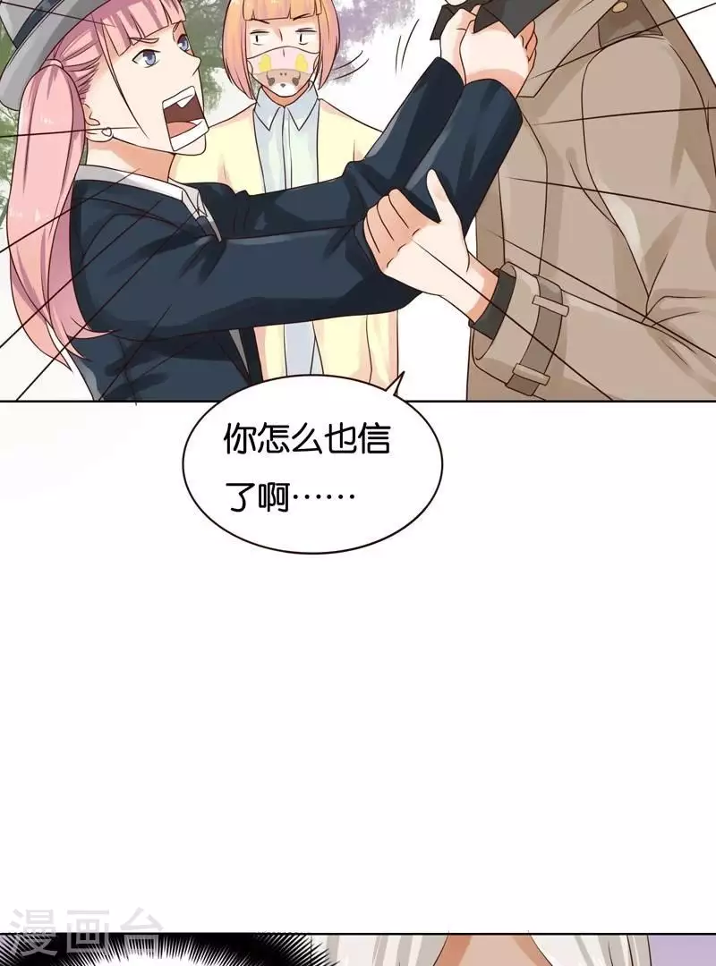🍝贫王 第234话 何浩贤的阴谋 第16页