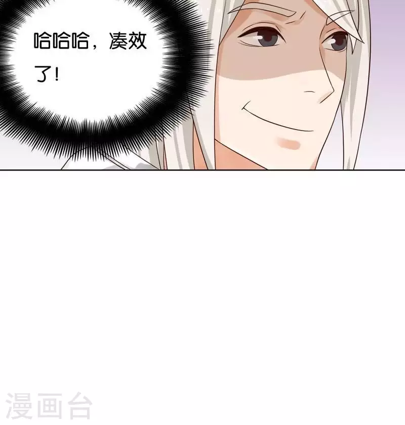 🍝贫王 第234话 何浩贤的阴谋 第17页