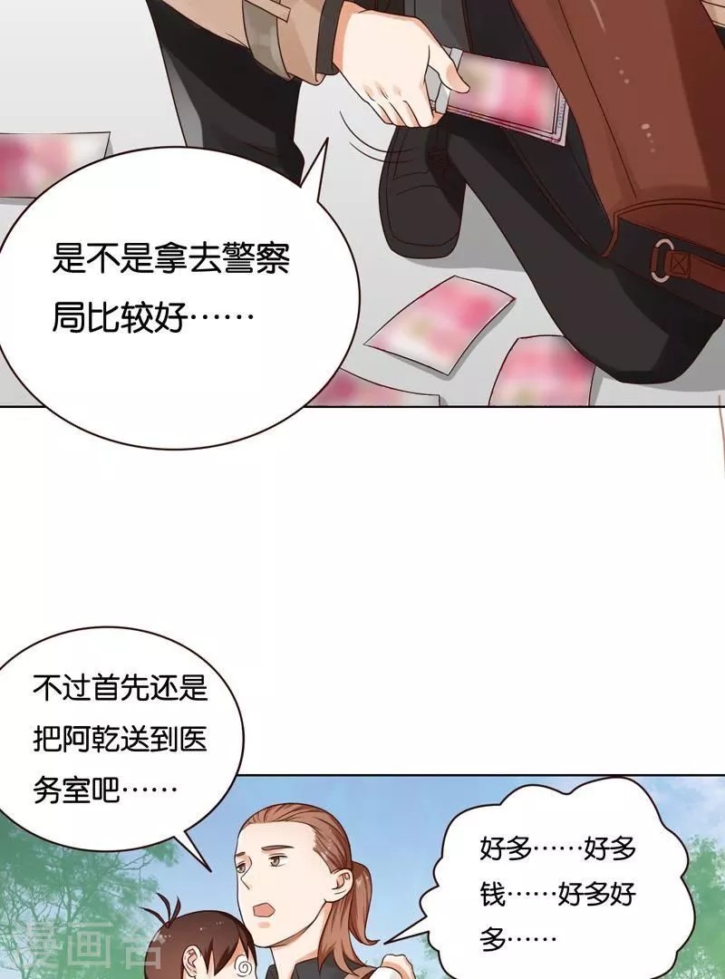 🍝贫王 第234话 何浩贤的阴谋 第22页