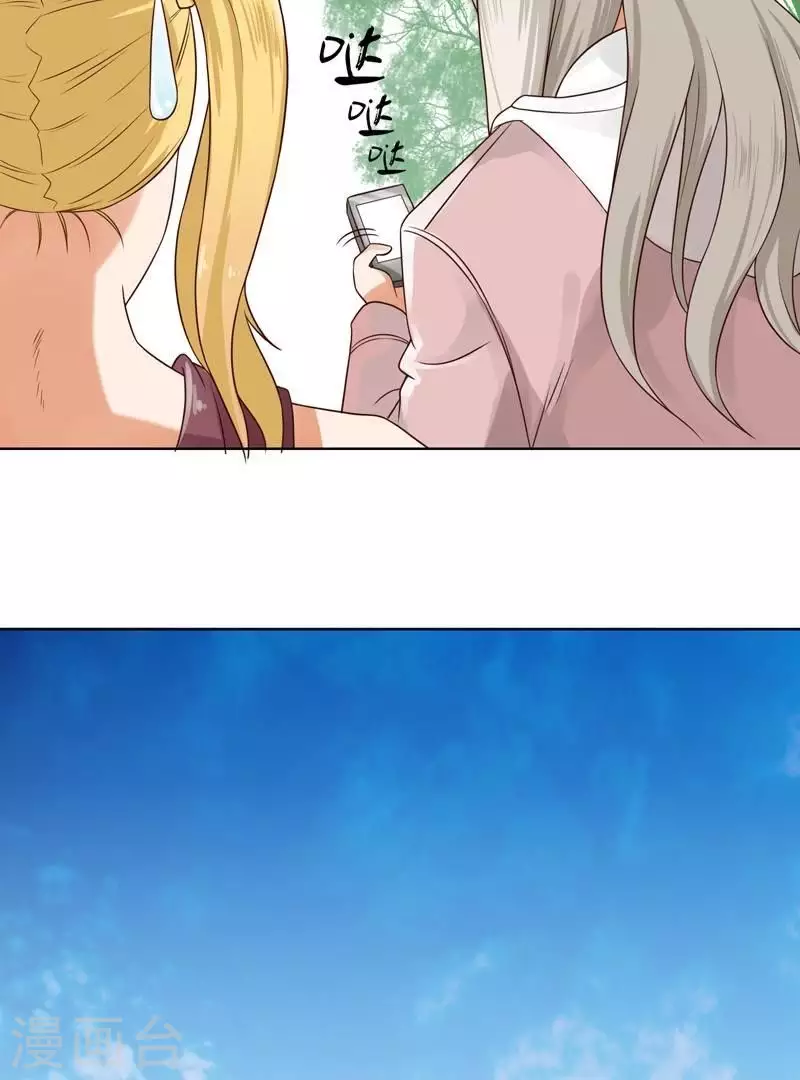 🍝贫王 第234话 何浩贤的阴谋 第28页