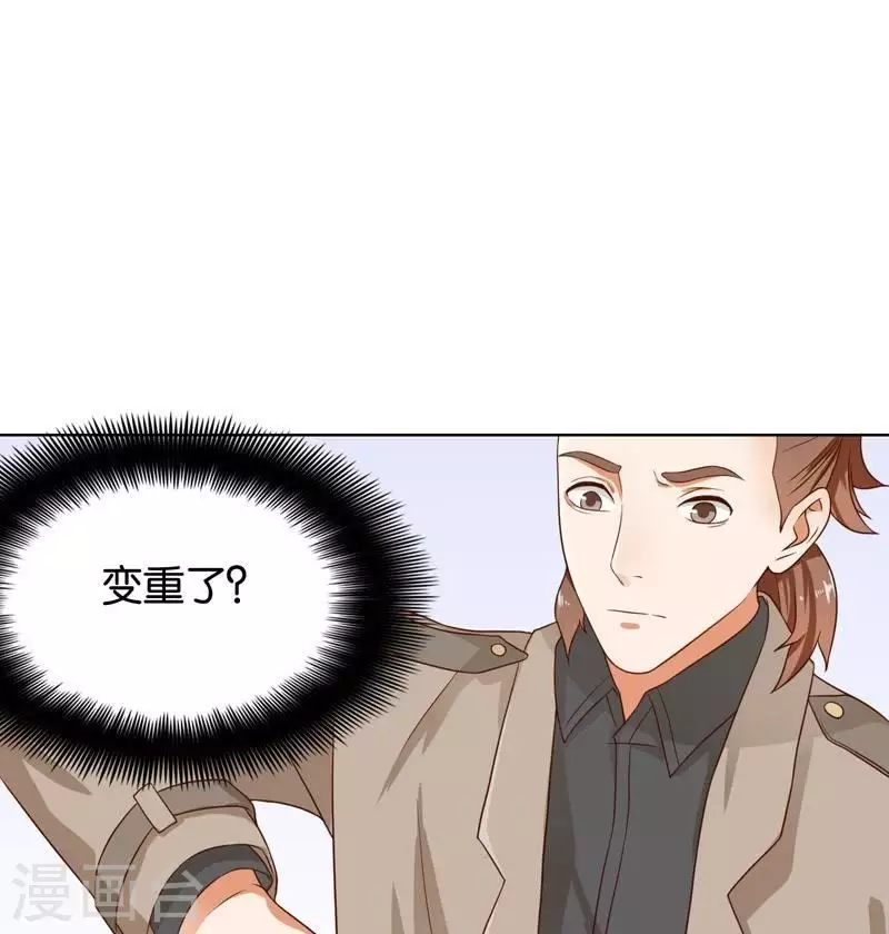 🍝贫王 第234话 何浩贤的阴谋 第3页