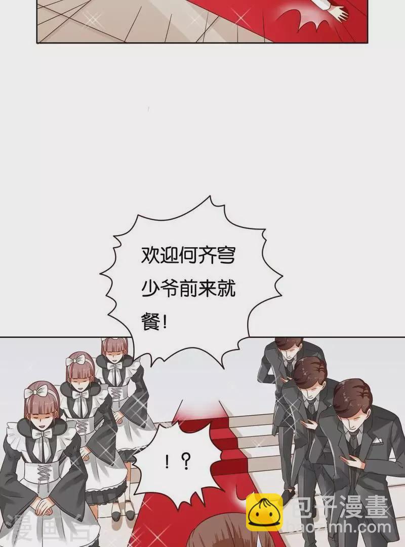🍝贫王 第234话 何浩贤的阴谋 第34页