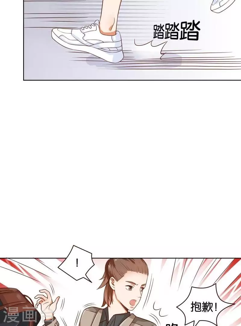 🍝贫王 第234话 何浩贤的阴谋 第5页