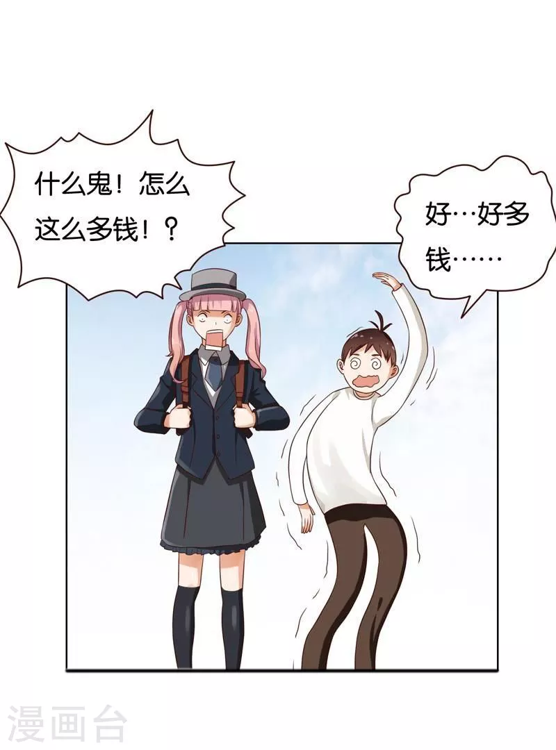 🍝贫王 第234话 何浩贤的阴谋 第7页