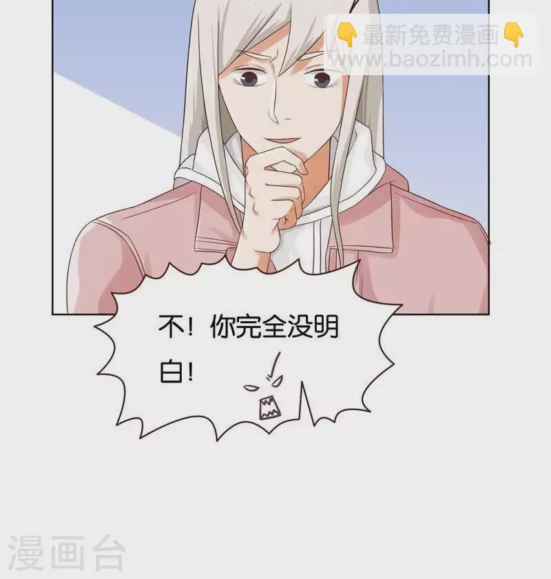 🍝贫王 第236话 首富争夺战（一） 第12页