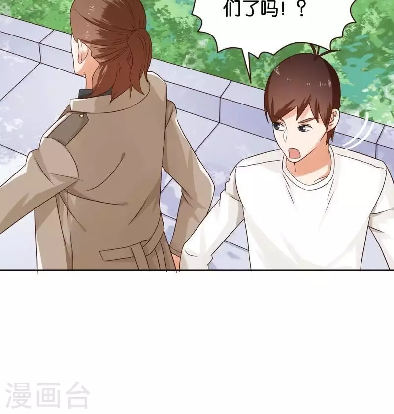 🍝贫王 第236话 首富争夺战（一） 第18页