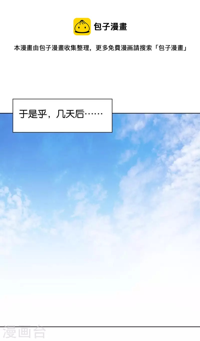 🍝贫王 第236话 首富争夺战（一） 第19页