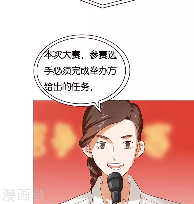 🍝贫王 第236话 首富争夺战（一） 第21页