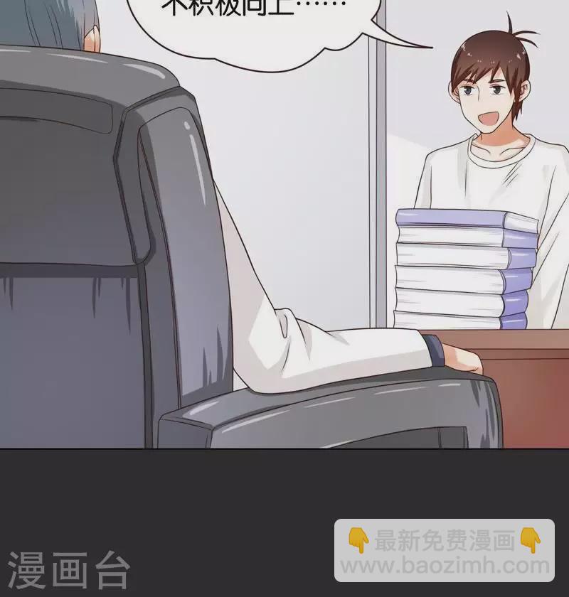 🍝贫王 第236话 首富争夺战（一） 第28页