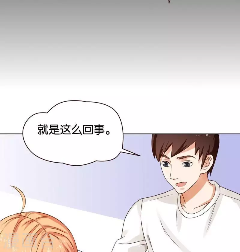 🍝贫王 第236话 首富争夺战（一） 第31页