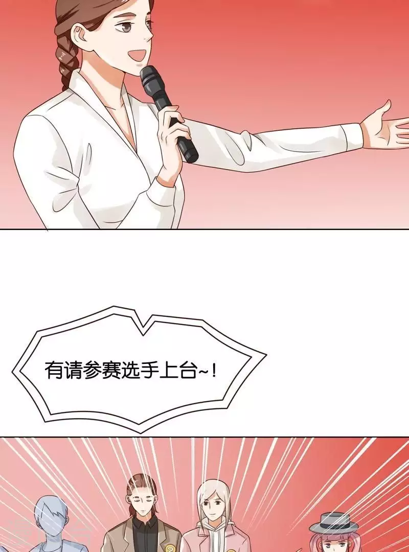 🍝贫王 第236话 首富争夺战（一） 第33页