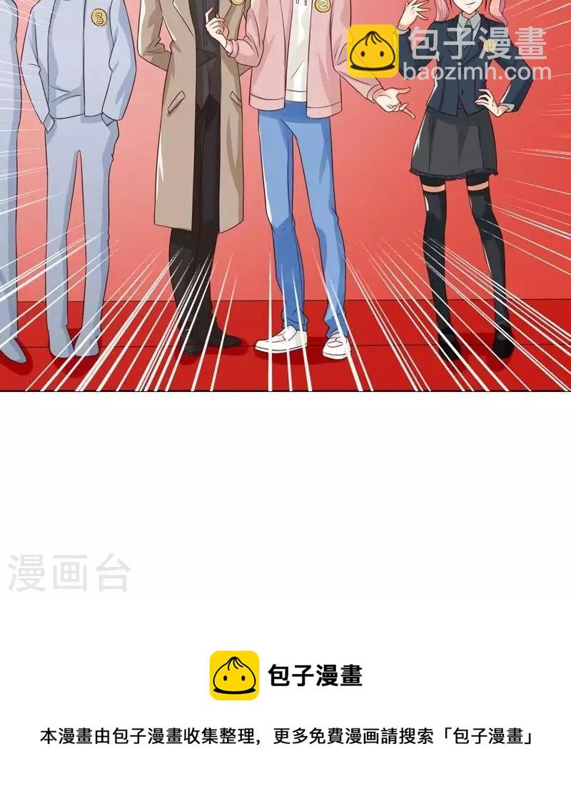 🍝贫王 第236话 首富争夺战（一） 第34页