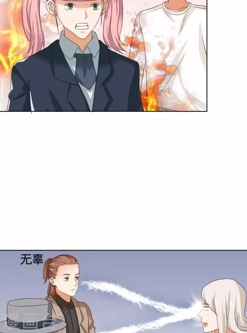 🍝贫王 第236话 首富争夺战（一） 第5页