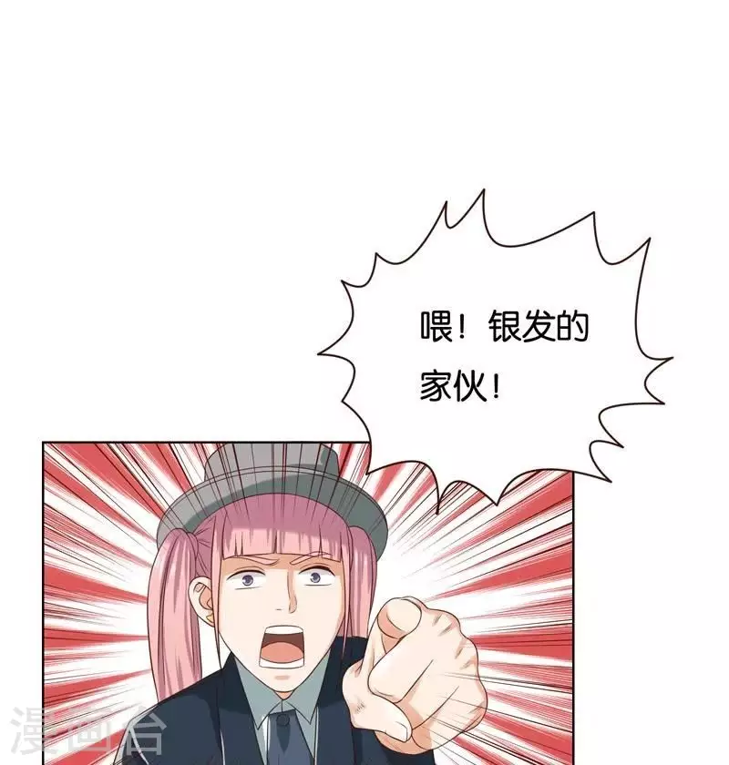 🍝贫王 第236话 首富争夺战（一） 第9页