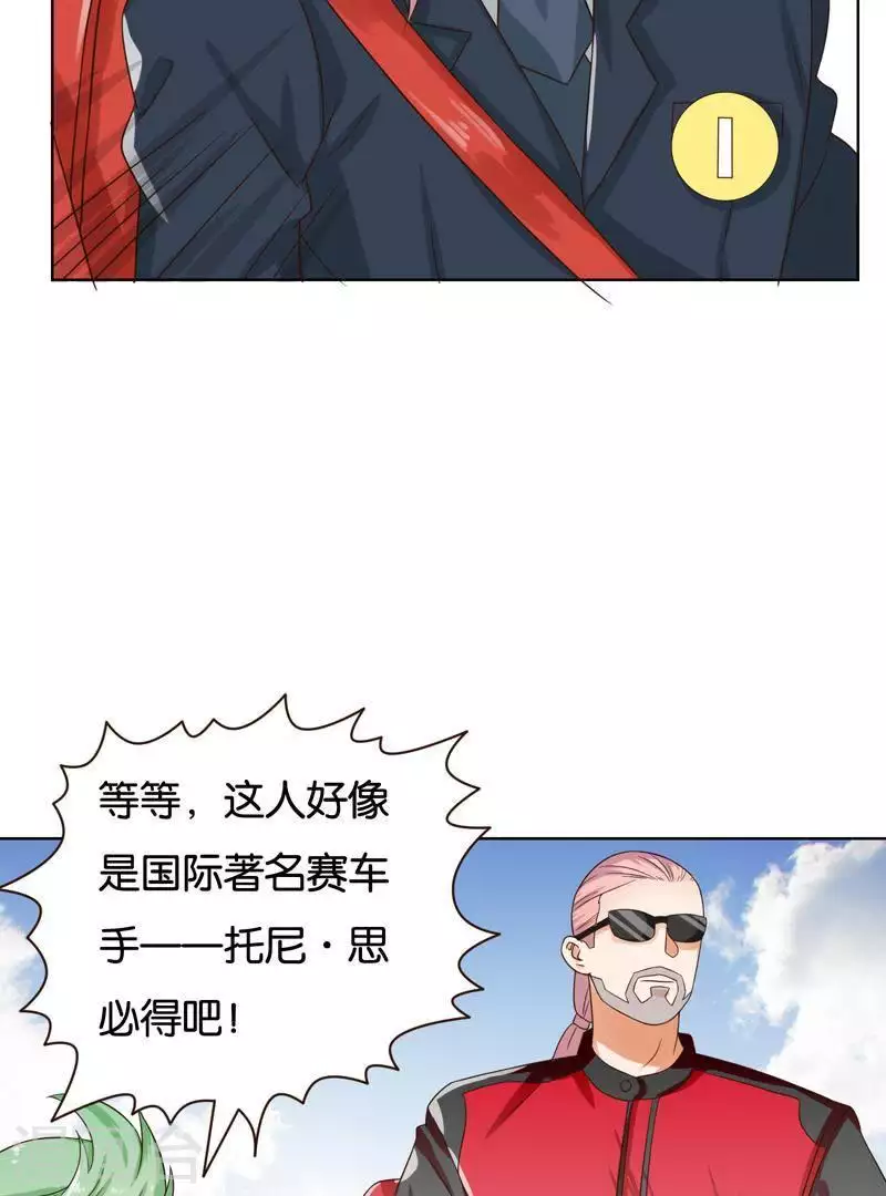 🍝贫王 第238话 首富争夺战（三） 第10页