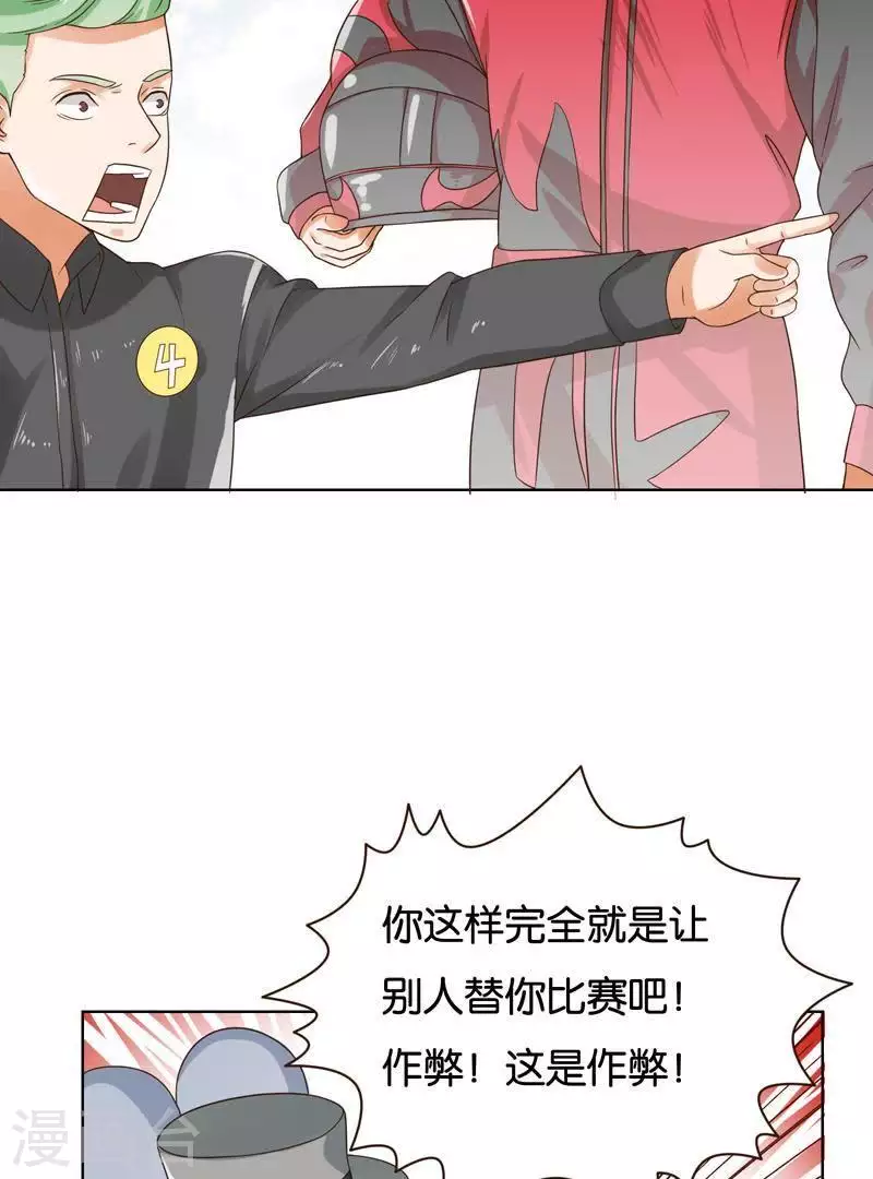🍝贫王 第238话 首富争夺战（三） 第11页