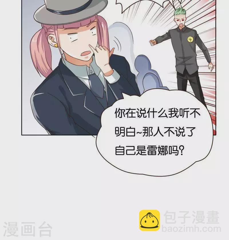 🍝贫王 第238话 首富争夺战（三） 第12页