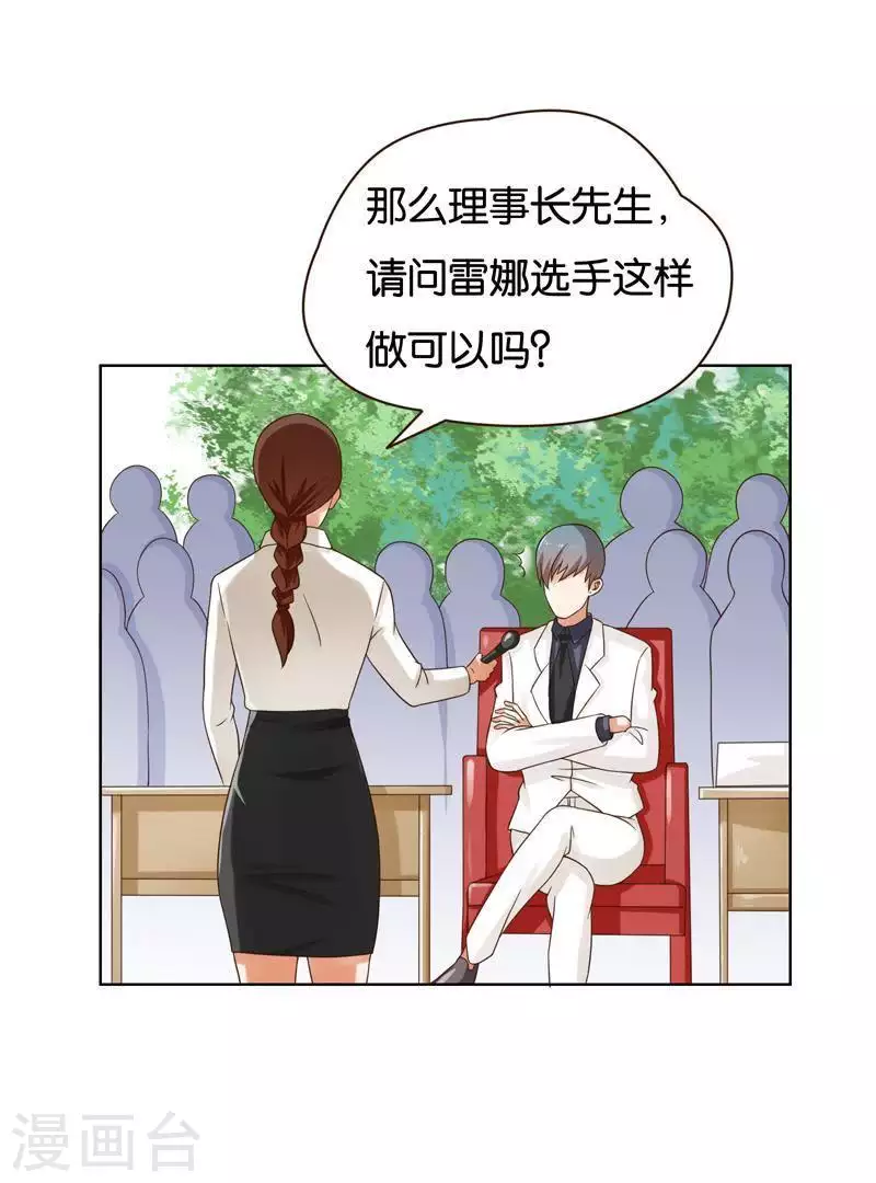 🍝贫王 第238话 首富争夺战（三） 第13页