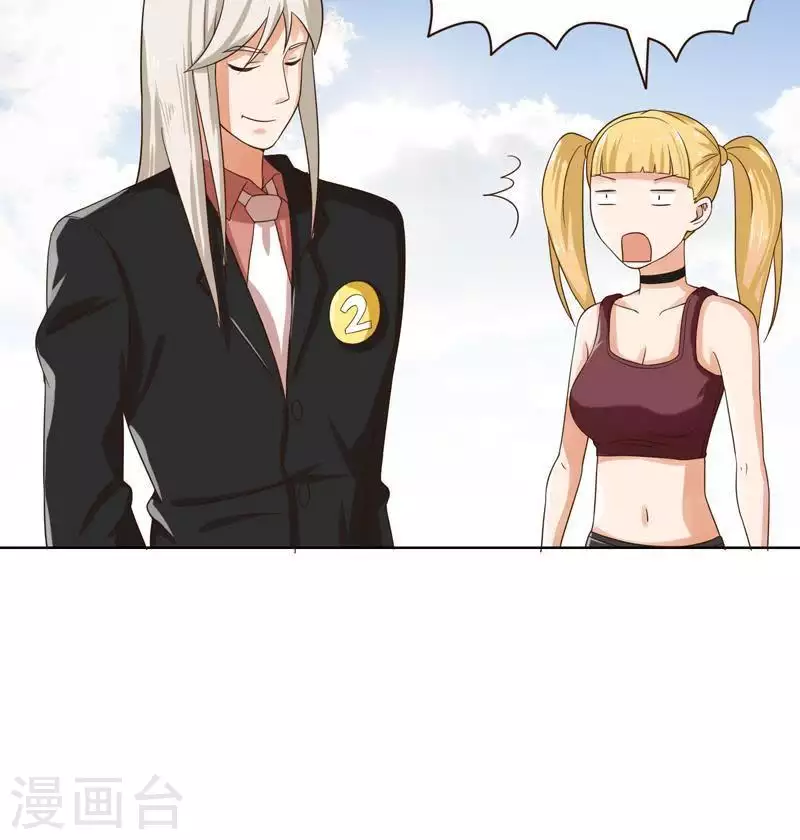 🍝贫王 第238话 首富争夺战（三） 第18页