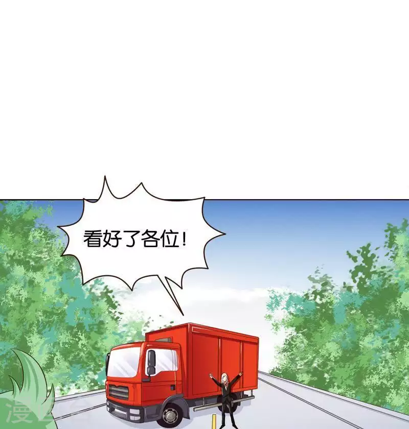 🍝贫王 第238话 首富争夺战（三） 第21页