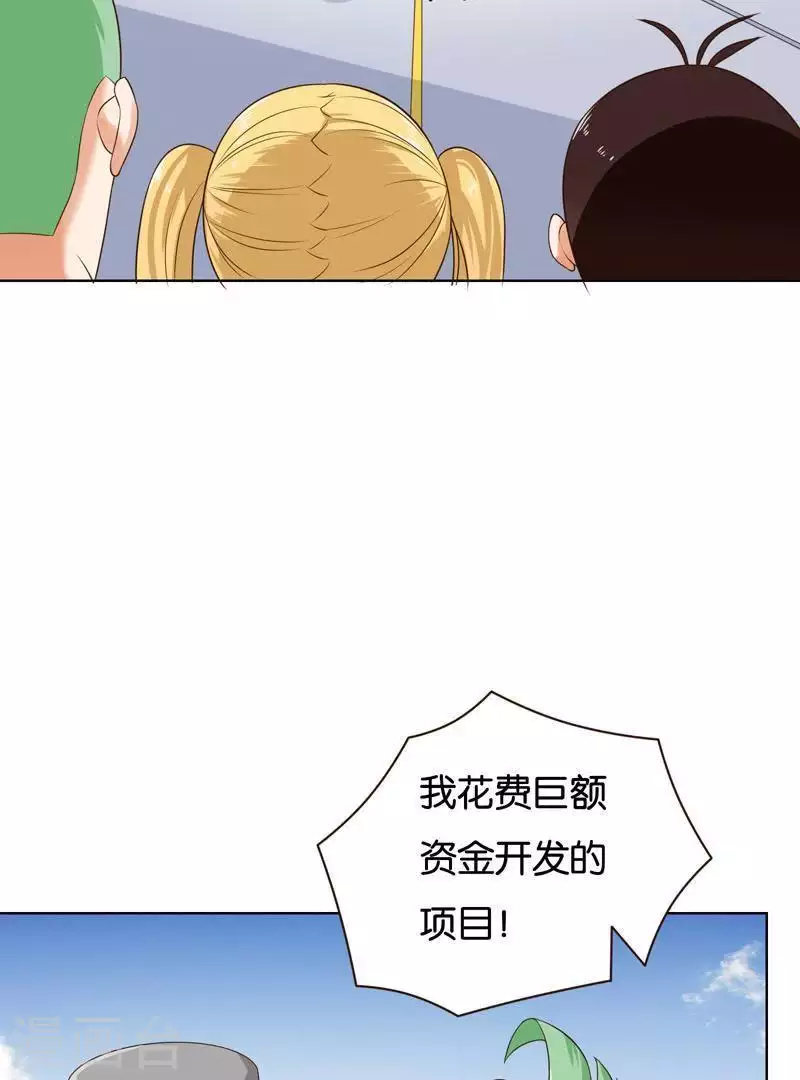 🍝贫王 第238话 首富争夺战（三） 第22页