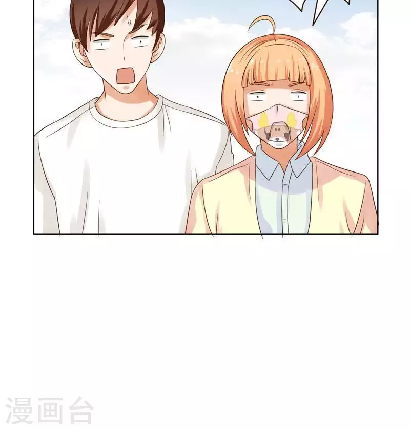 🍝贫王 第238话 首富争夺战（三） 第24页