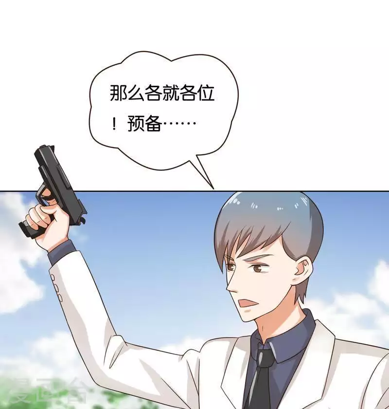 🍝贫王 第238话 首富争夺战（三） 第27页