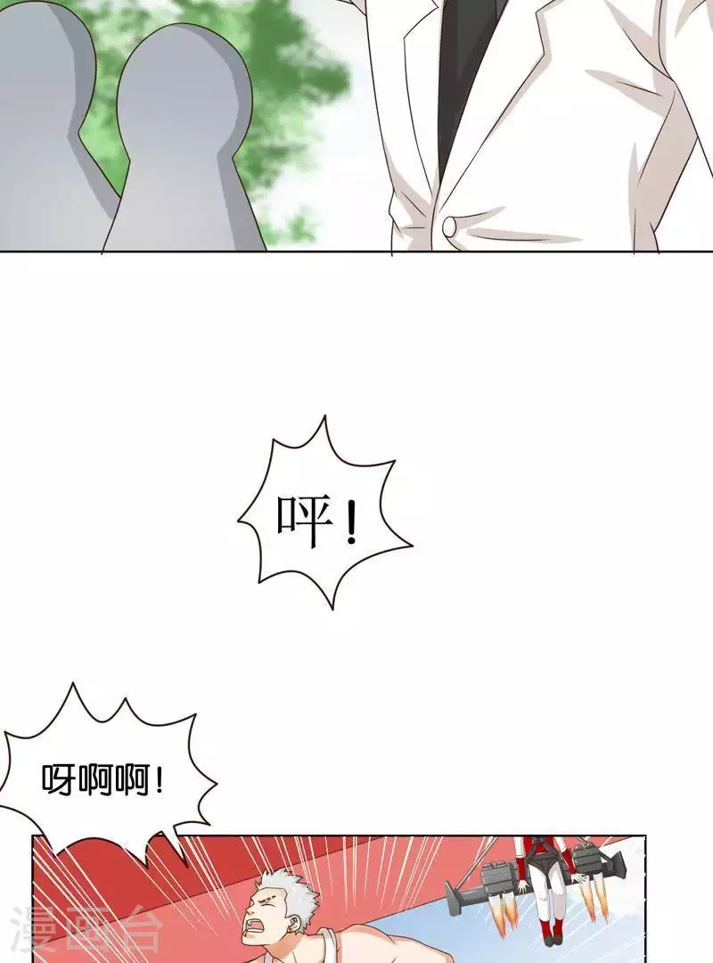 🍝贫王 第238话 首富争夺战（三） 第28页
