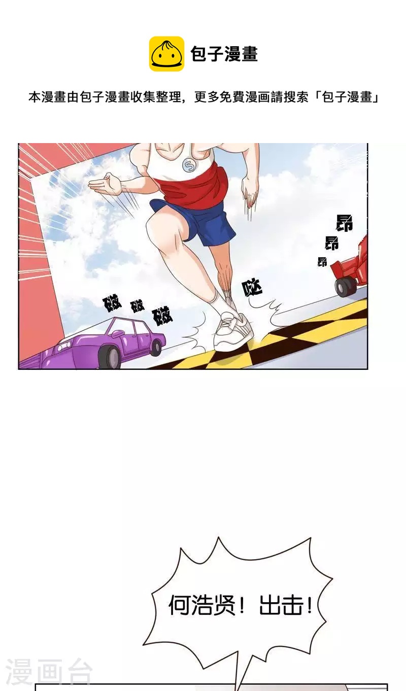 🍝贫王 第238话 首富争夺战（三） 第29页